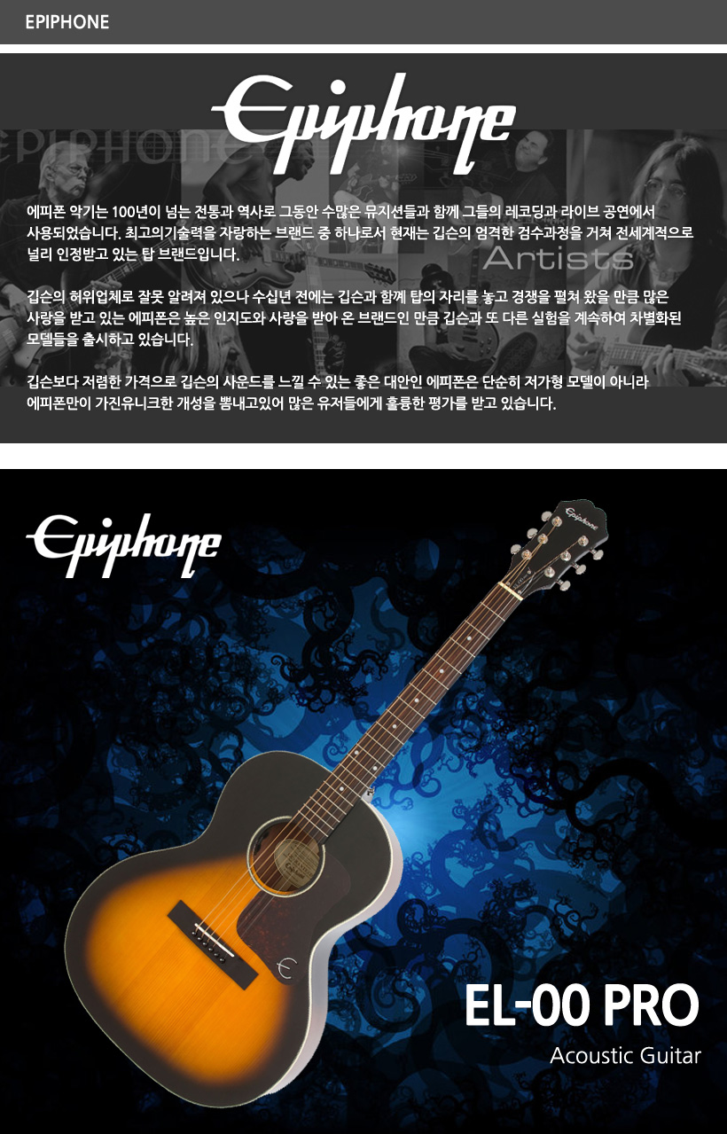 EPIPHONE 어쿠스틱 기타 EL-00 Pro